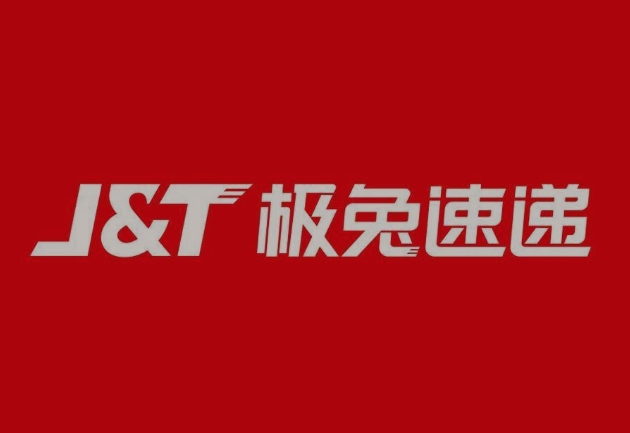 芷江极兔快递