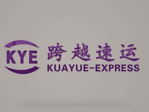 芷江跨越快递