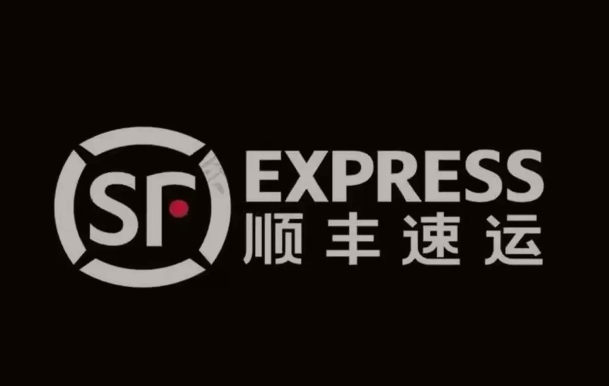 芷江顺丰快递